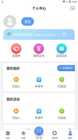 中国科技志愿