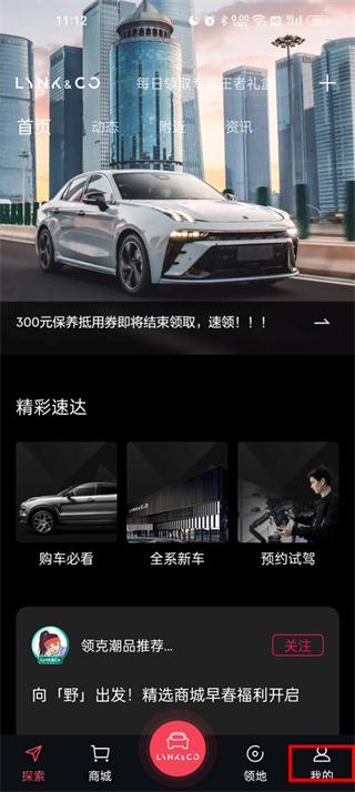 领克汽车