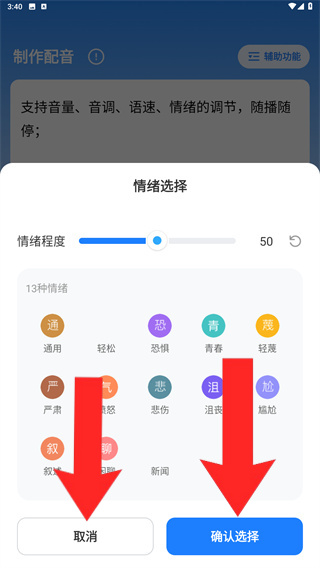 文字转语音工具