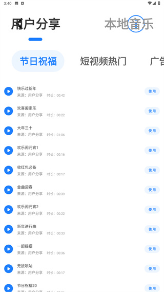 文字转语音工具