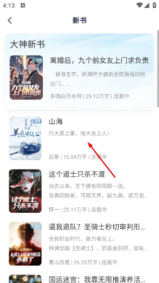 酷匠阅读去广告