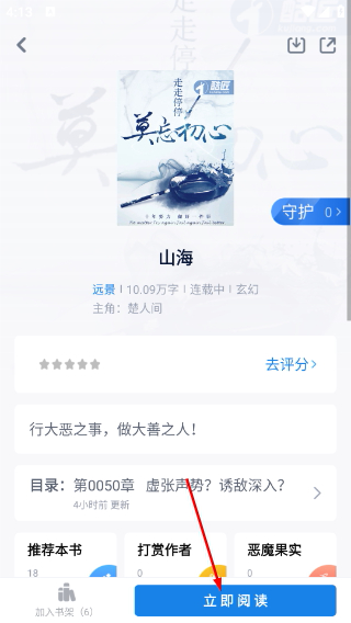 酷匠阅读去广告