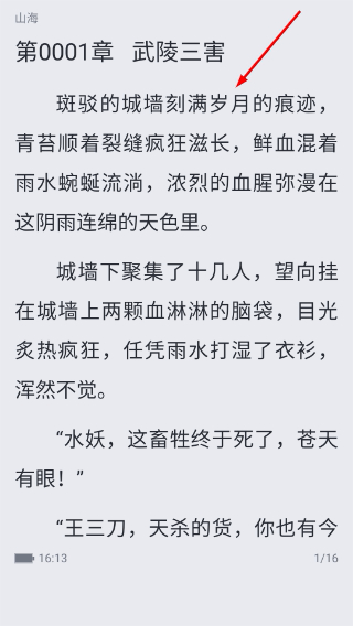 酷匠阅读去广告