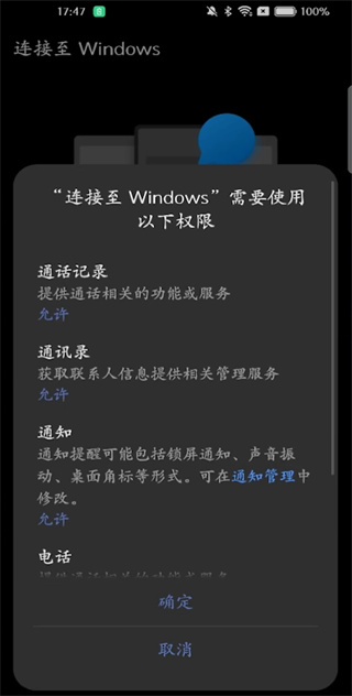 连接至Windows