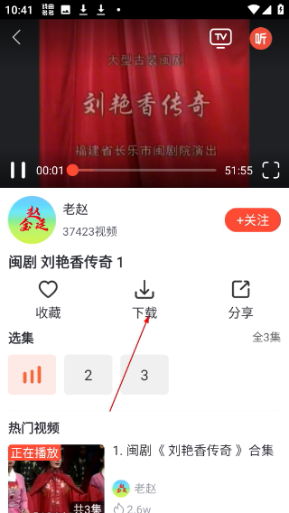 戏曲多多免费版