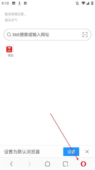 欧朋浏览器手机版