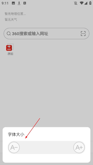 欧朋浏览器手机版