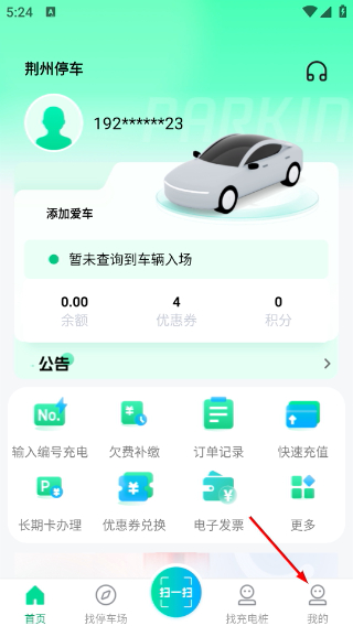 荆州停车