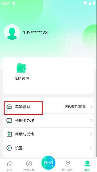 荆州停车