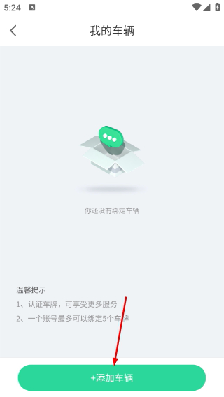 荆州停车