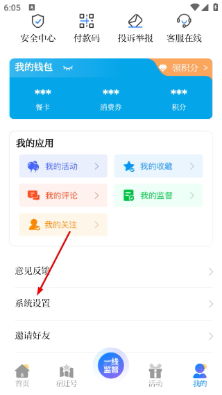 速新闻客户端