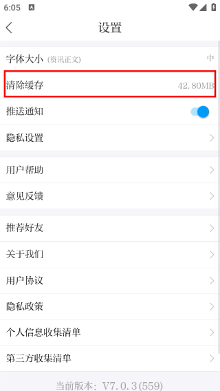 速新闻客户端