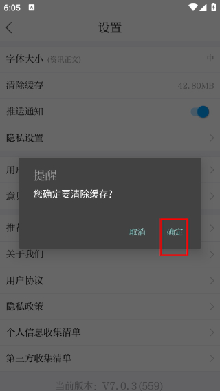 速新闻客户端