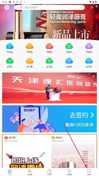 康婷云生活
