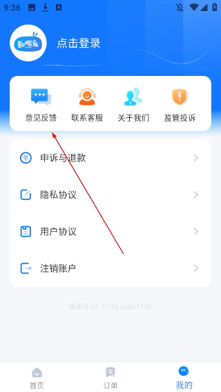 数据兔恢复大师