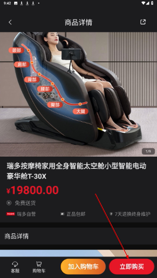 瑞多