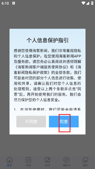 海客新闻
