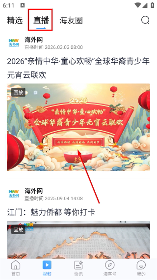 海客新闻