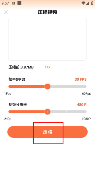 易录屏
