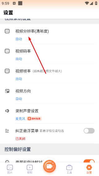 易录屏免费版