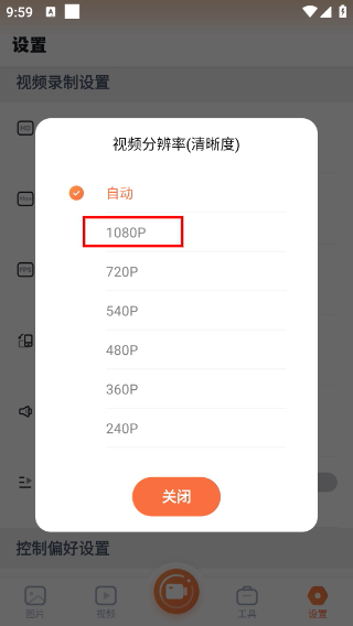 易录屏免费版