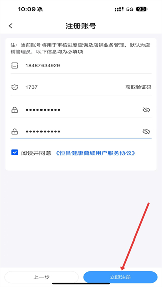 恒昌健康
