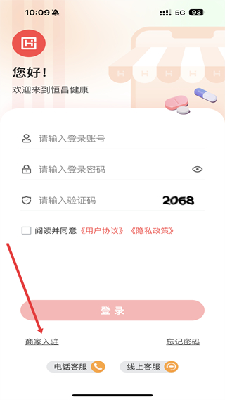 恒昌健康