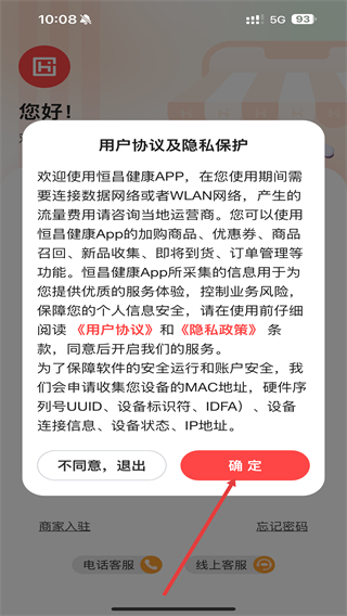 恒昌健康