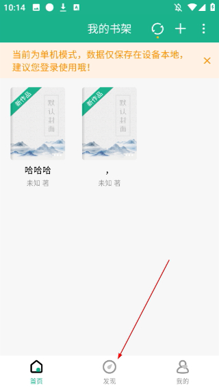 口袋写作网页版