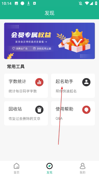 口袋写作网页版