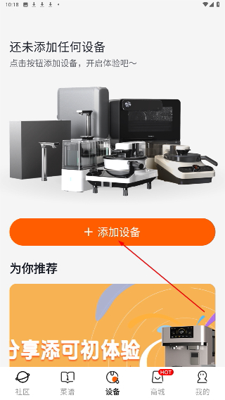 添可厨房