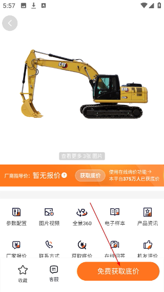 机友会