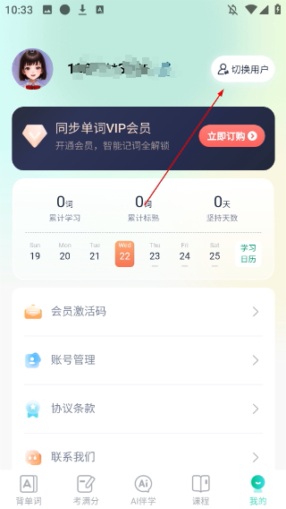 纳米盒同步单词