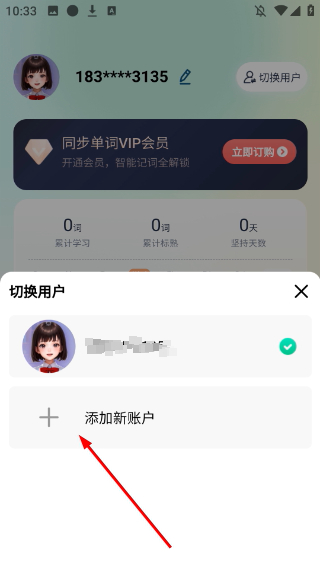 纳米盒同步单词