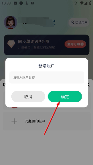 纳米盒同步单词