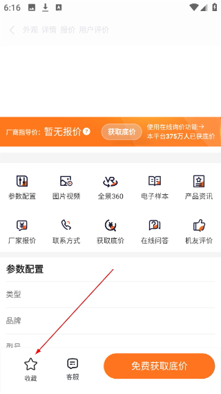 机友会论坛