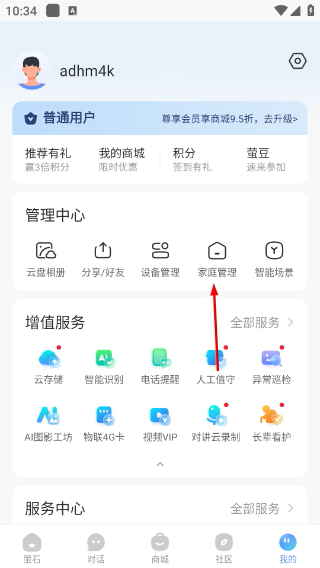 萤石云视频手机版