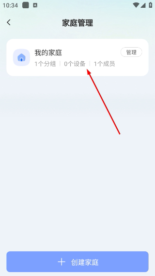 萤石云视频手机版