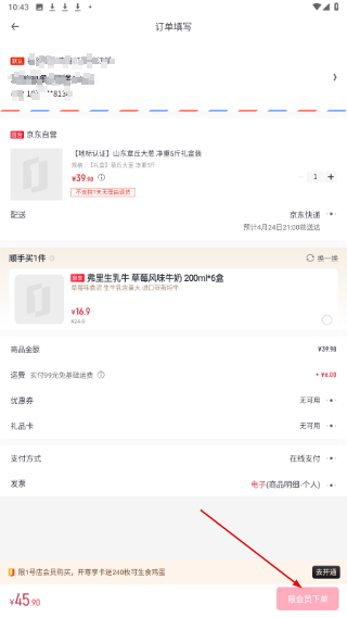 京东一号店