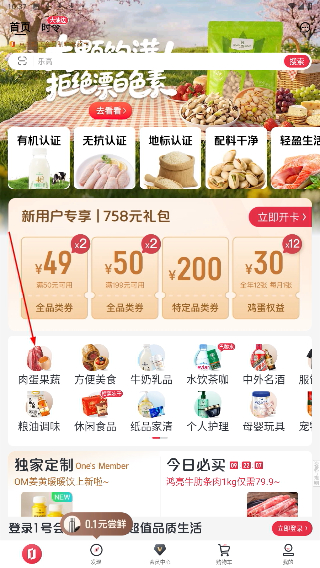 京东一号店
