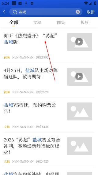 智慧盐城