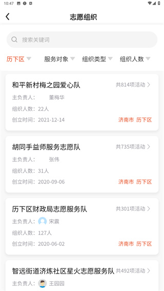 山东文明实践行动