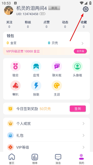艾米直播最新版