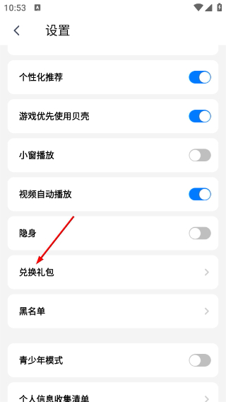 艾米直播最新版