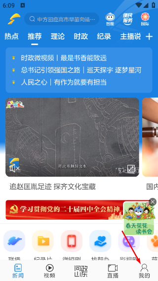 闪电新闻客户端