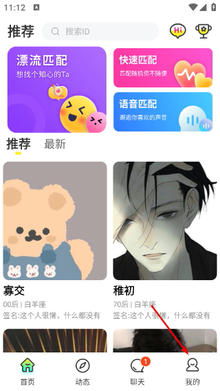 陌趣漂流瓶