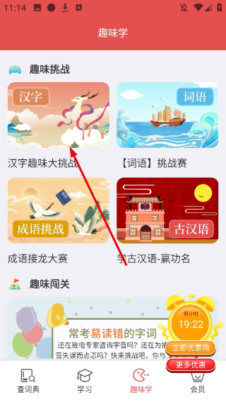 新华字典电子版