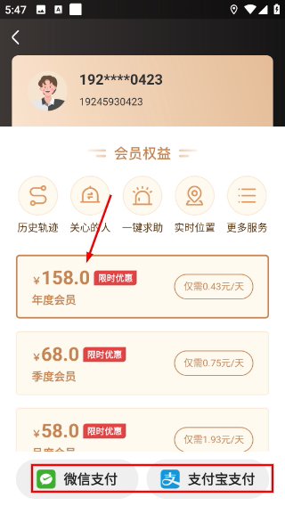 守护安全定位