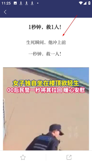 中国好故事