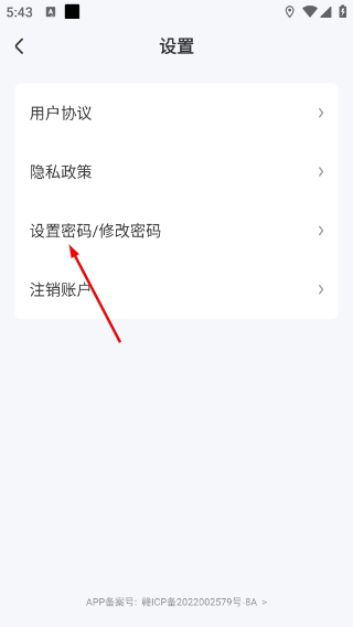 守护安全定位免费版